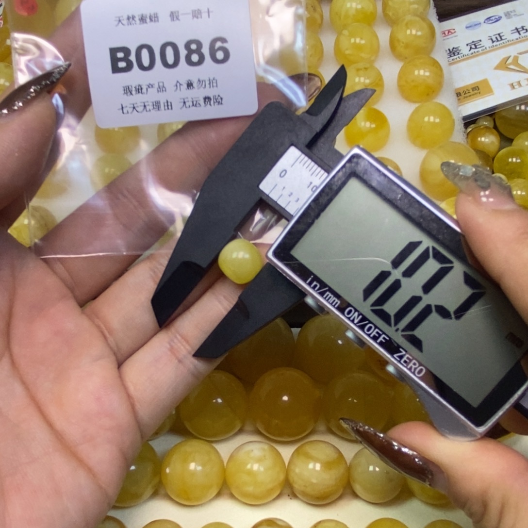 琥珀未镶嵌裸石B0086