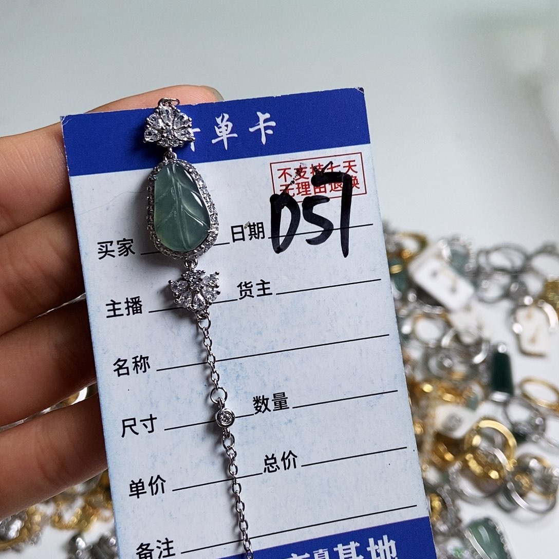 翡翠未镶嵌戒指手链