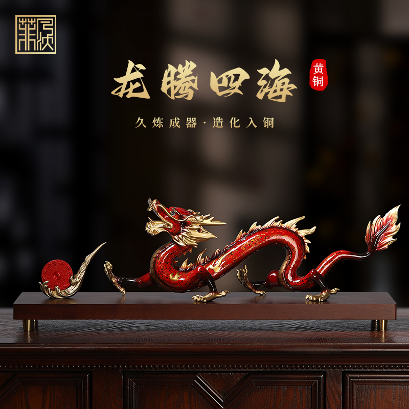 铜宝行黄铜中华龙摆件生肖龙客厅办公室酒柜玄关装饰乔迁新居礼品