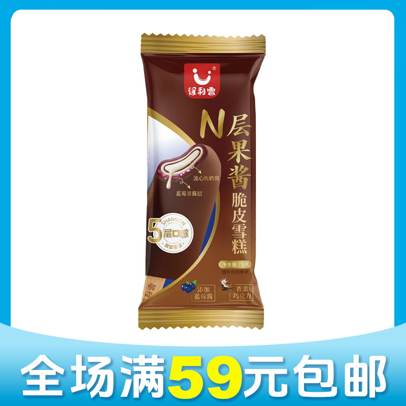 【京东次日达】【3支】得利雪N层果酱脆皮雪糕冰淇淋雪糕同城送
