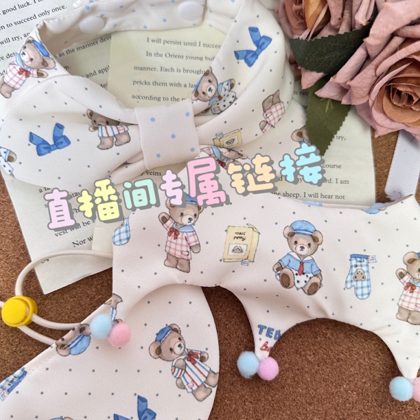 宠物口水巾对对碰•猫狗通用•均码•默认微瑕•No退No换