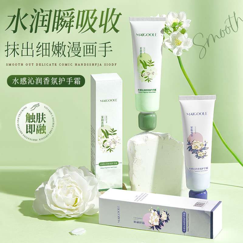 秋冬玫黛琳水感沁润香氛护手霜滋润不油腻补水保湿护手霜学生男女