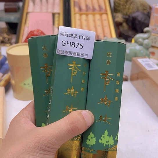 瓷片青**外876感谢老板的支持