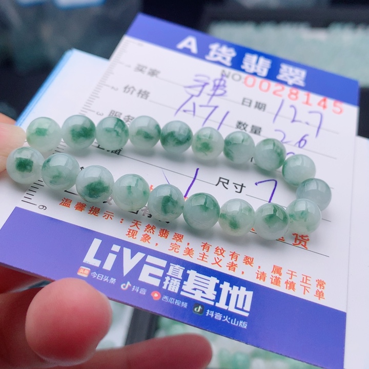 翡翠未镶嵌手链多样性