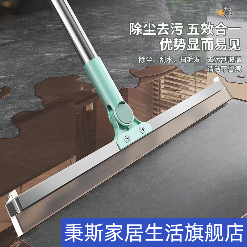秉斯多功能魔术扫把刮水器刮地扫水干湿两用擦玻璃地板清洁神器