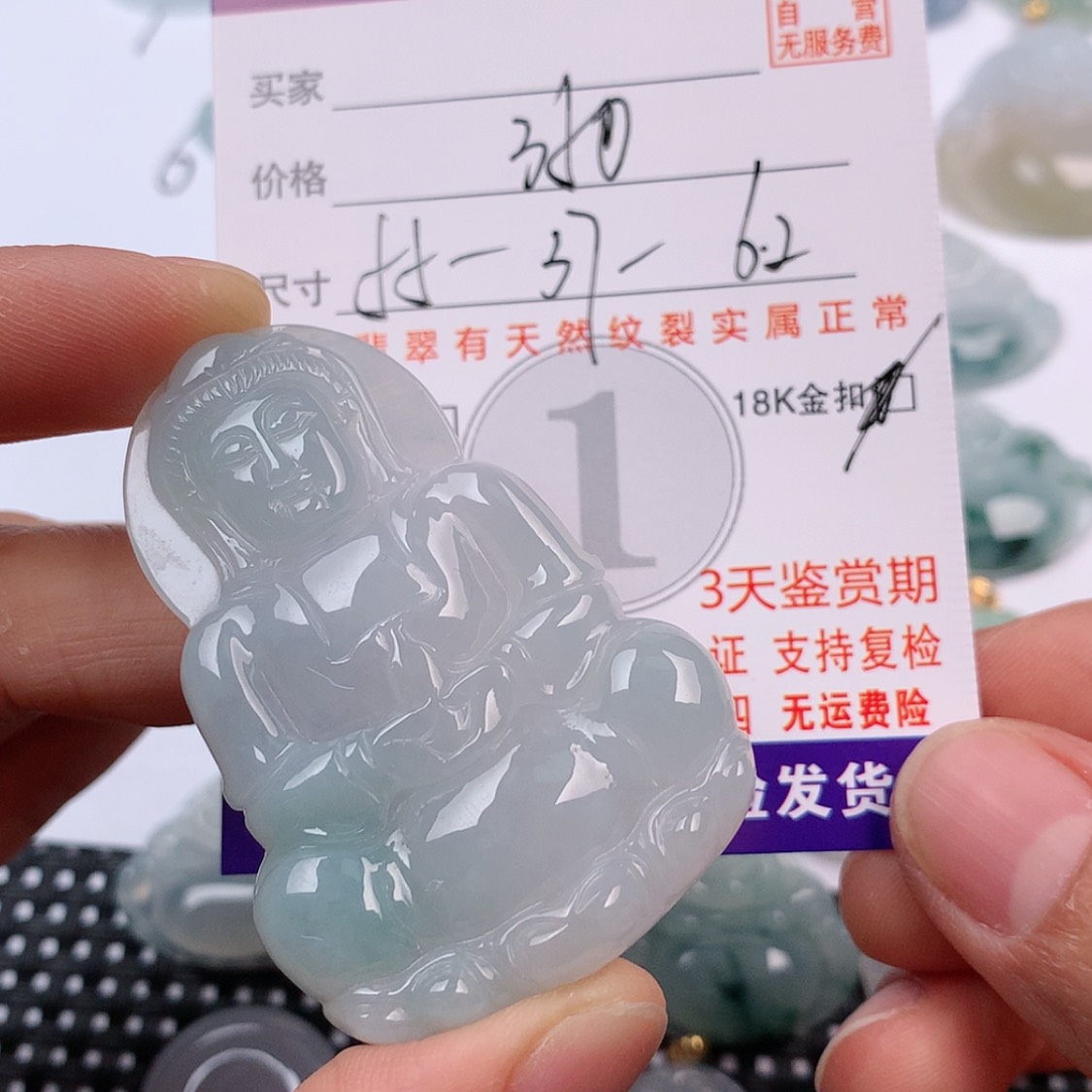 【闪购商品】翡翠未镶嵌挂件挂件