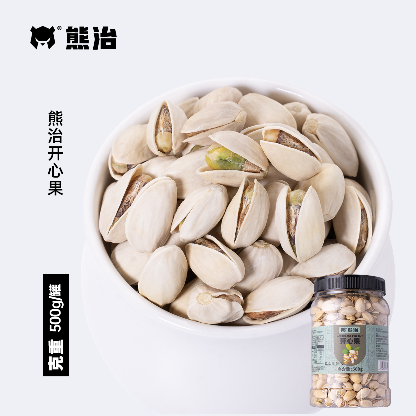 【FN500】罐装开心果 500g/罐