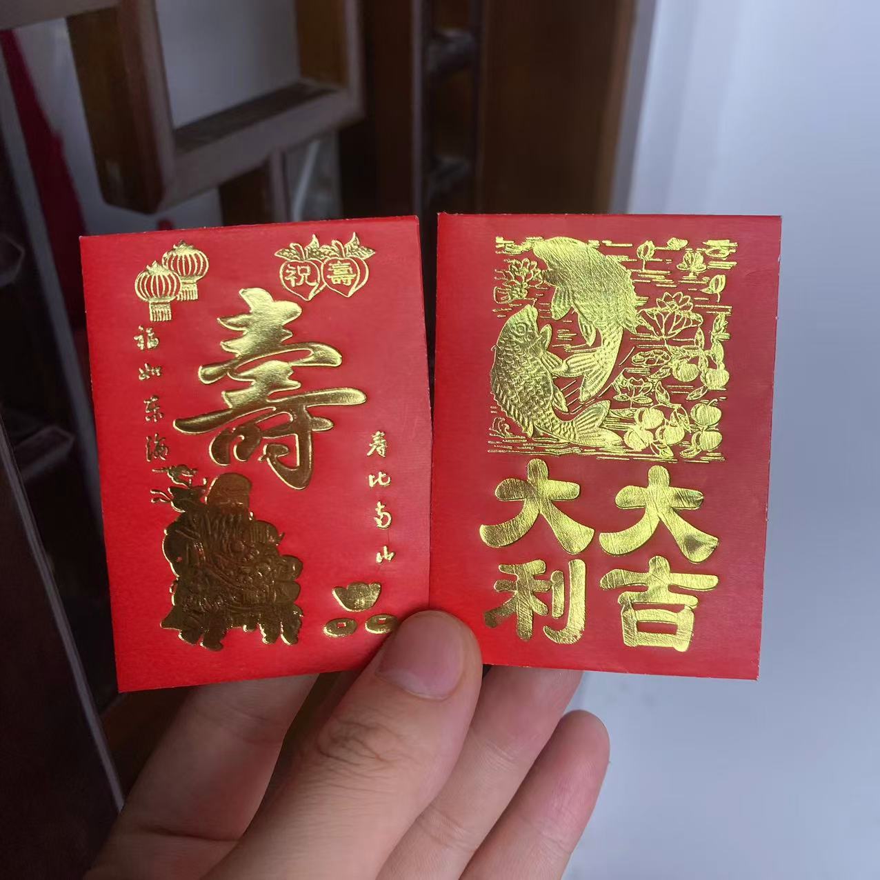 【拍一发二】寿字红包回礼个性生日快乐创意祝寿生日小号利是批发