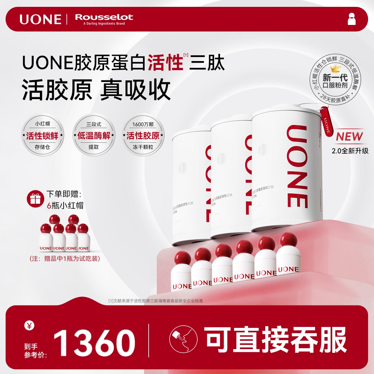 【效果装】胶原蛋白活性三肽5倍真吸收胶原蛋白肌肤品牌