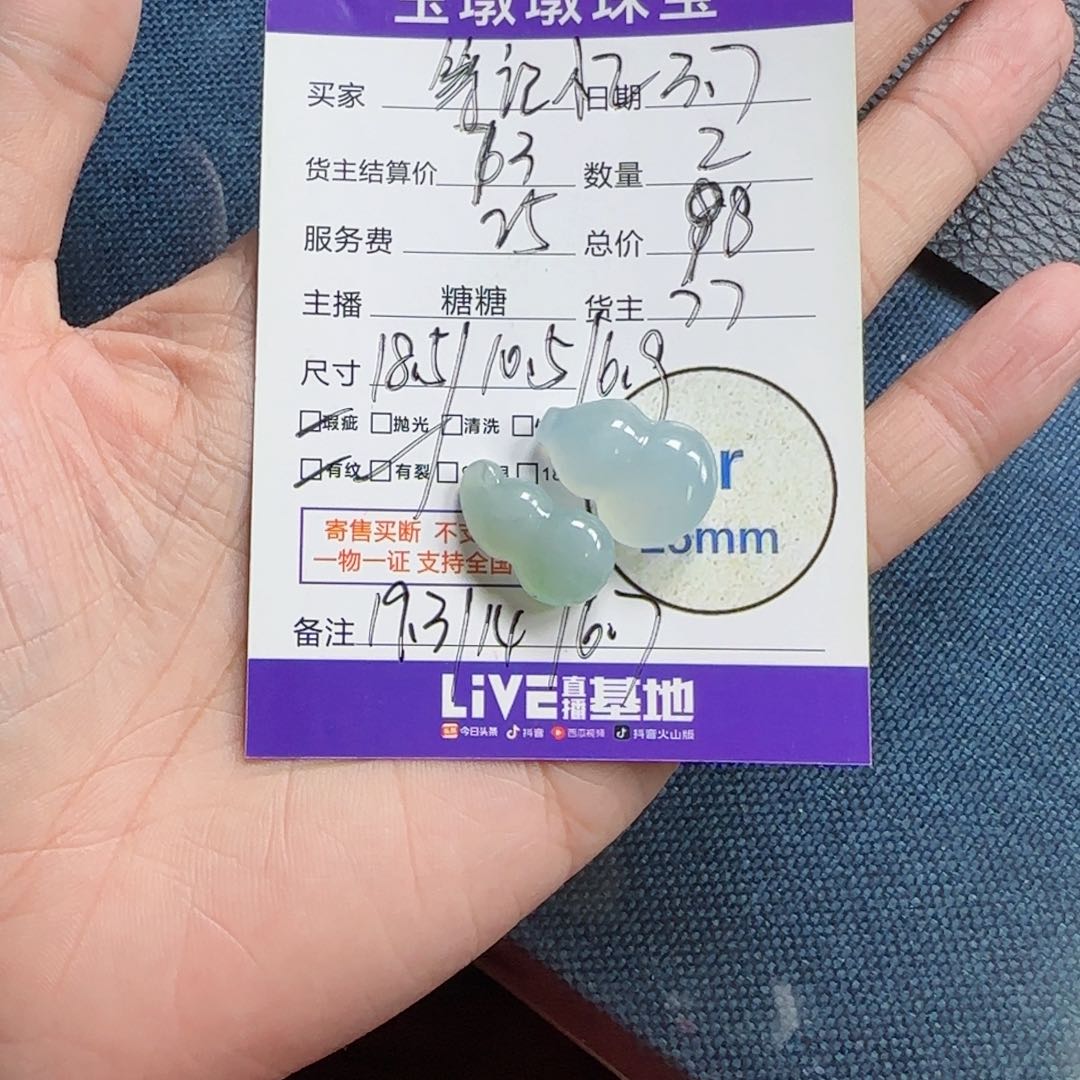 翡翠挂件未镶嵌等****来