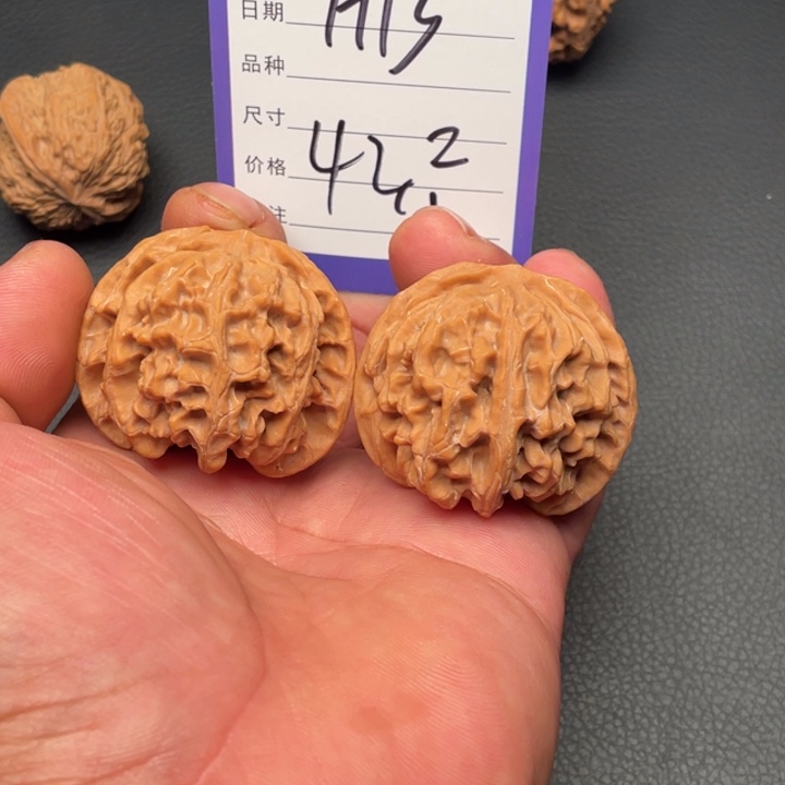 核桃苹果园42尺寸   
