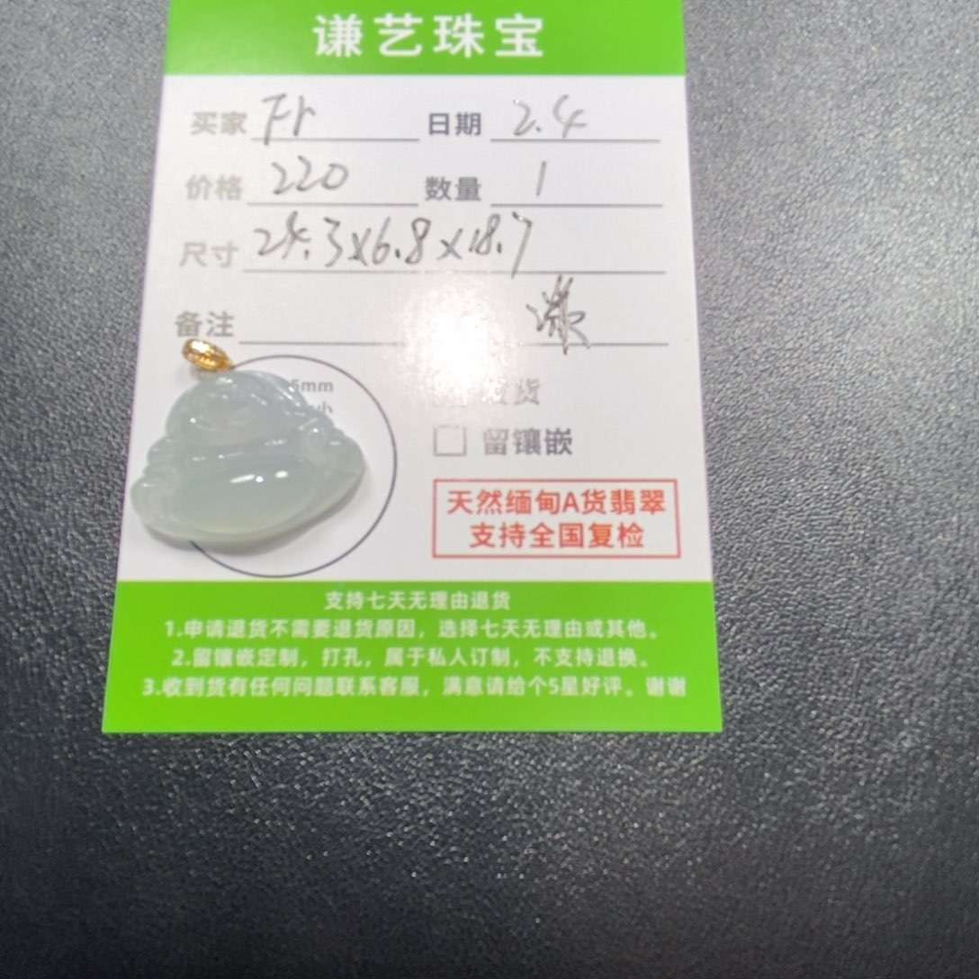 翡翠吊坠(不含链)18K金镶嵌F***a