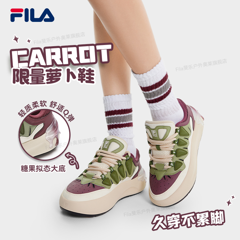Fila/斐乐【萝卜鞋】CARROT摩登板鞋增高厚底舒适运动鞋F62W531299F