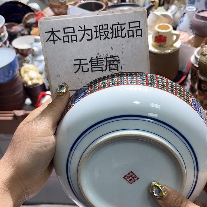 瓷片19.9包邮新疆西藏不发货