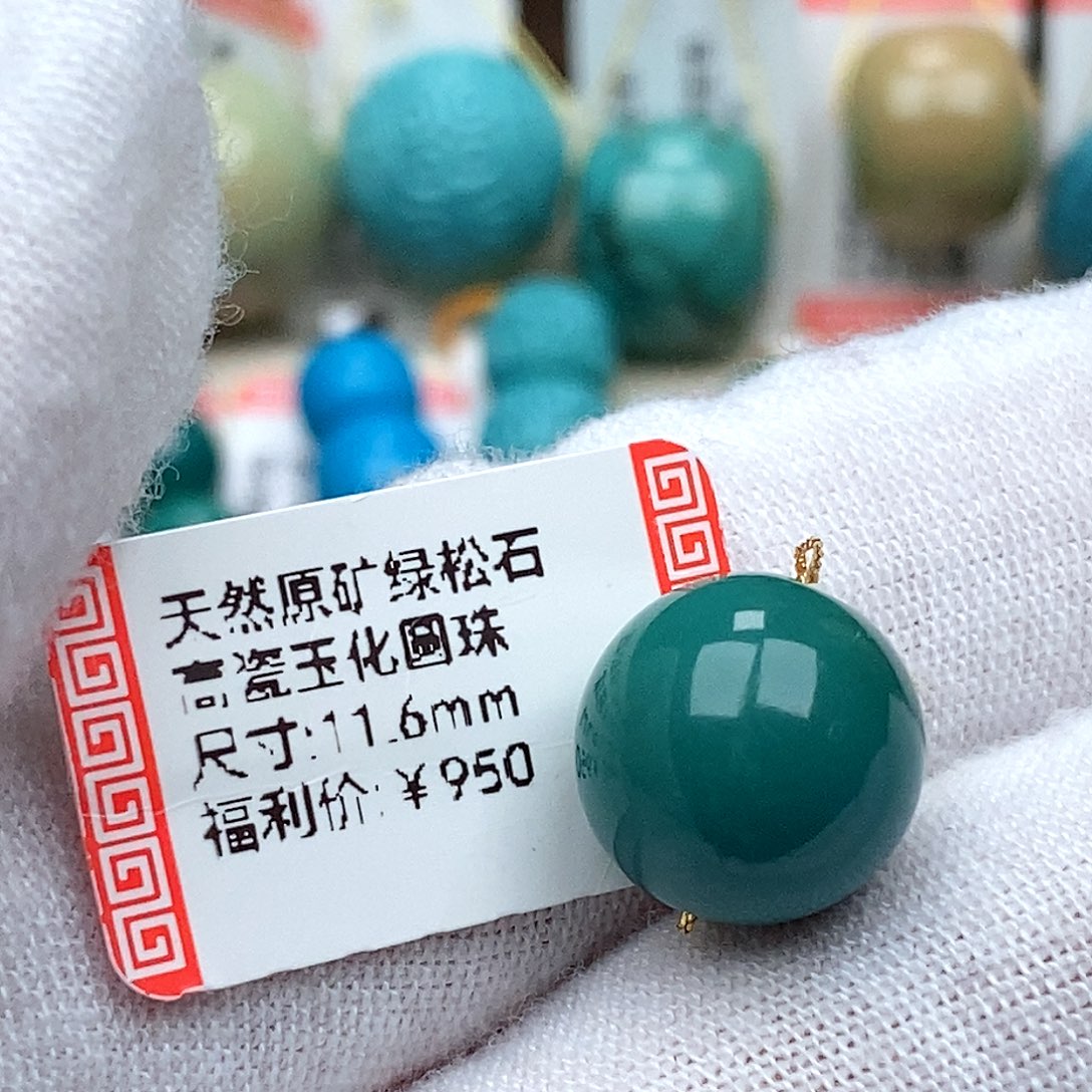 言***卿绿松石未镶嵌珠宝奇石