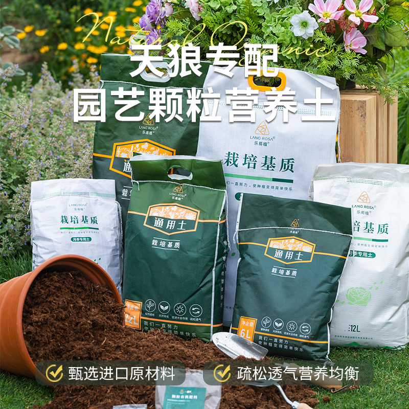 天狼果树专用营养疏松透气营养基质配方天然园艺营养土