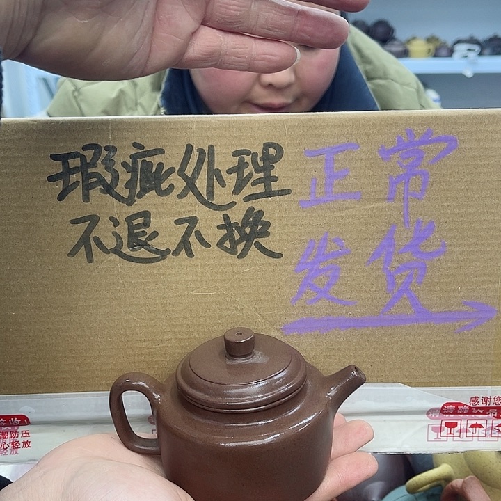 紫砂茶壶宜兴紫砂壶瑕疵