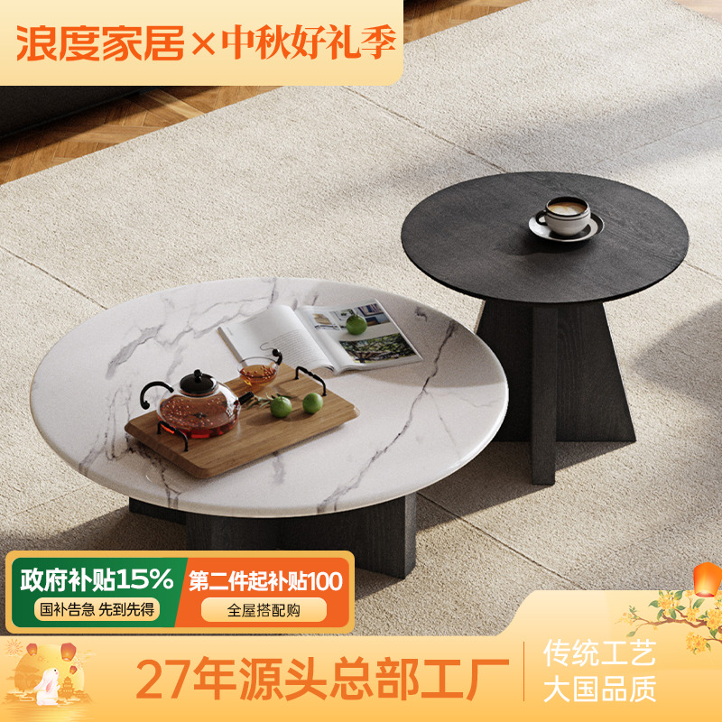 浪度家居岩板茶几意式极简客厅小户型拼色伸缩高低大小圆茶桌组合