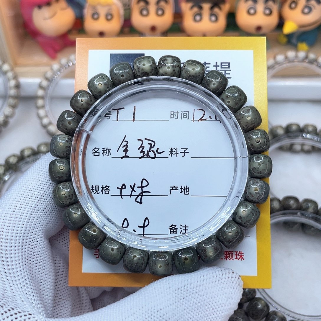 吊坠星月菩提1全绿