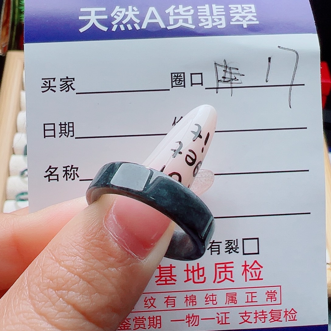 翡翠未镶嵌戒指天然