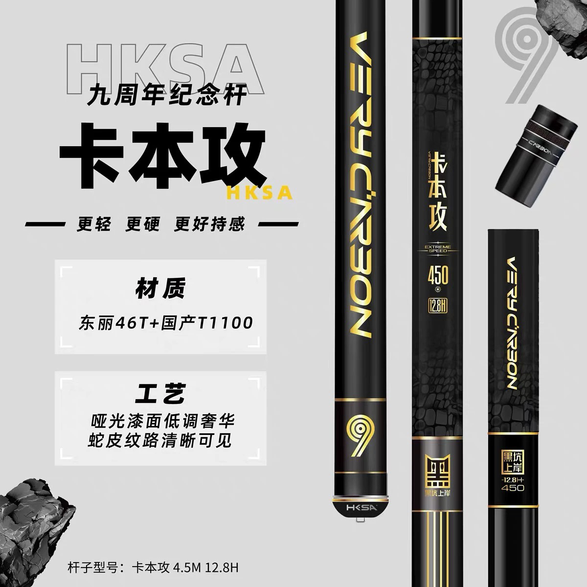 卡本攻轻量化设计哑光漆面超轻超硬黑坑钓鱼钓竿可暴力飞磕鲤鱼