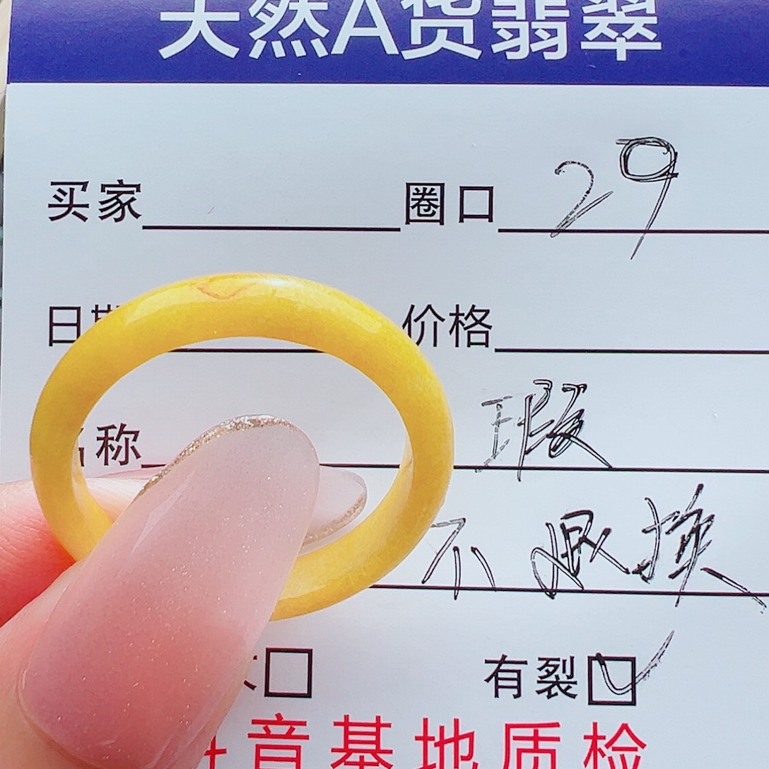 未镶嵌戒指翡翠戒圈