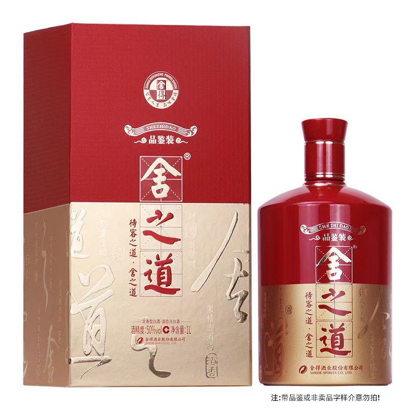 舍得舍之道   浓香型白酒品鉴带盒50度1000ml