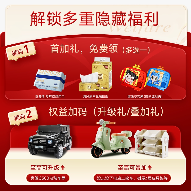 【福利+赠品+联系福利官】——左滑 联系福利官看赠品+领福利