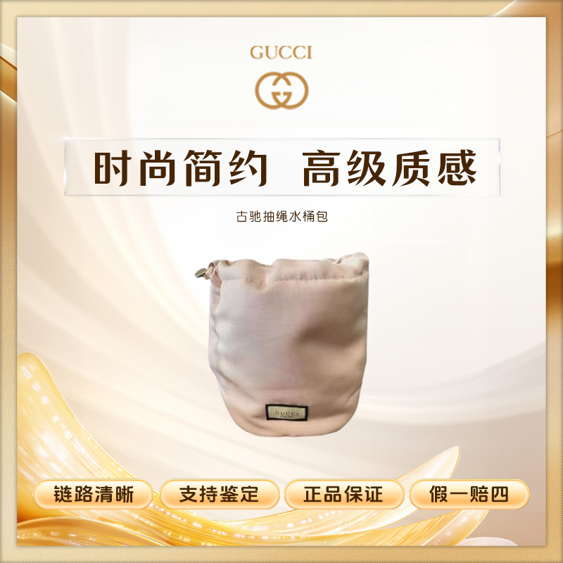 古驰【K225】面料很厚实新款抽绳水桶化妆包女士时尚碎花包大容量