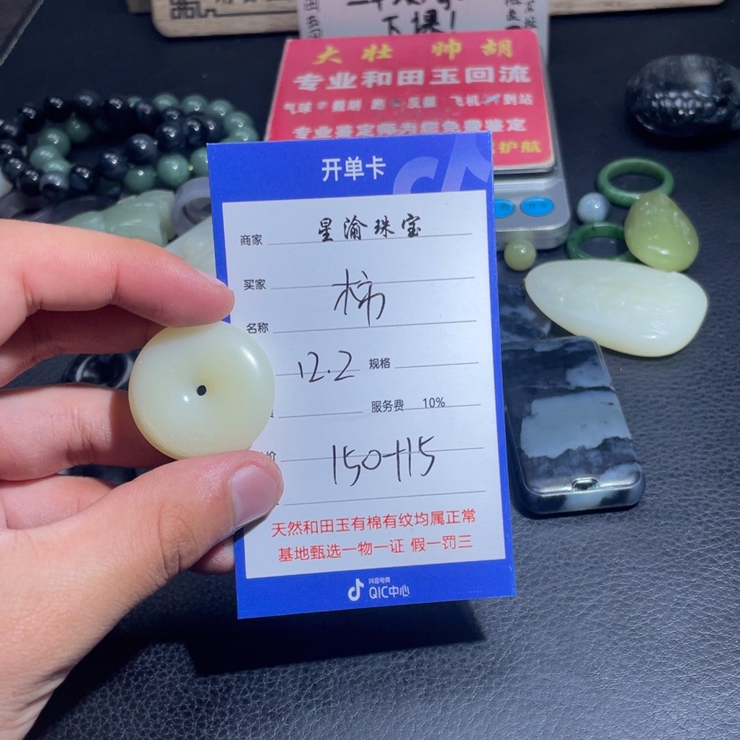 未镶嵌和田玉挂件柿**意