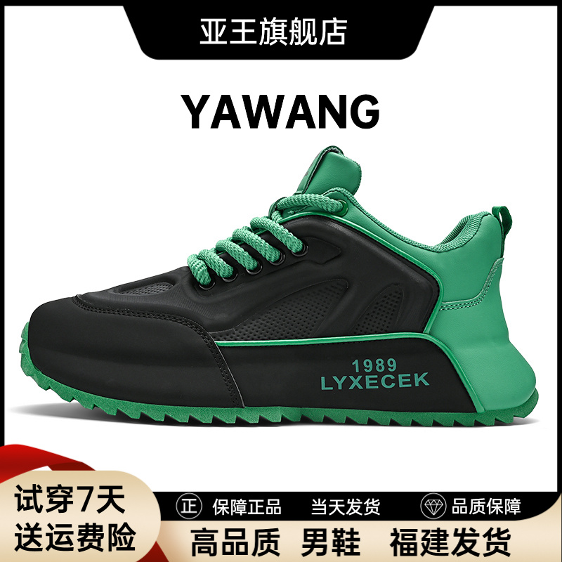 亚王秋季男士厚底休闲鞋运动跑步时尚潮鞋轻奢包底黑色增高老爹鞋