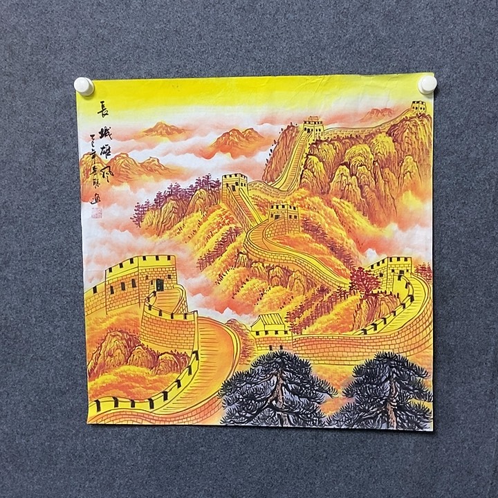 国画四尺斗方长城一幅