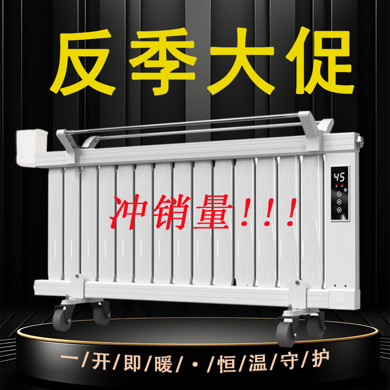 【反季促销】取暖器家用水暖加水电暖气节能省电暖气片智能全屋取暖