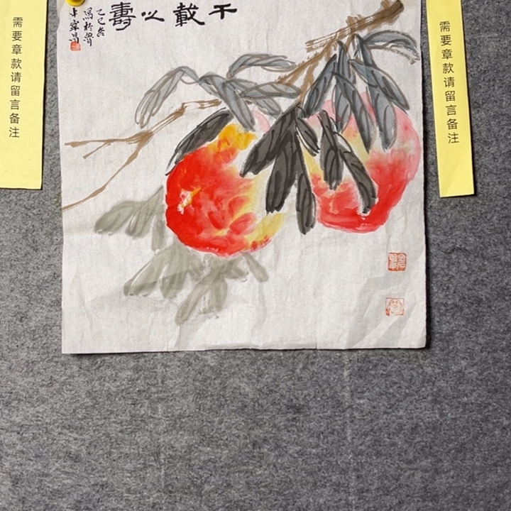 竖款大鱼书画艺术作品