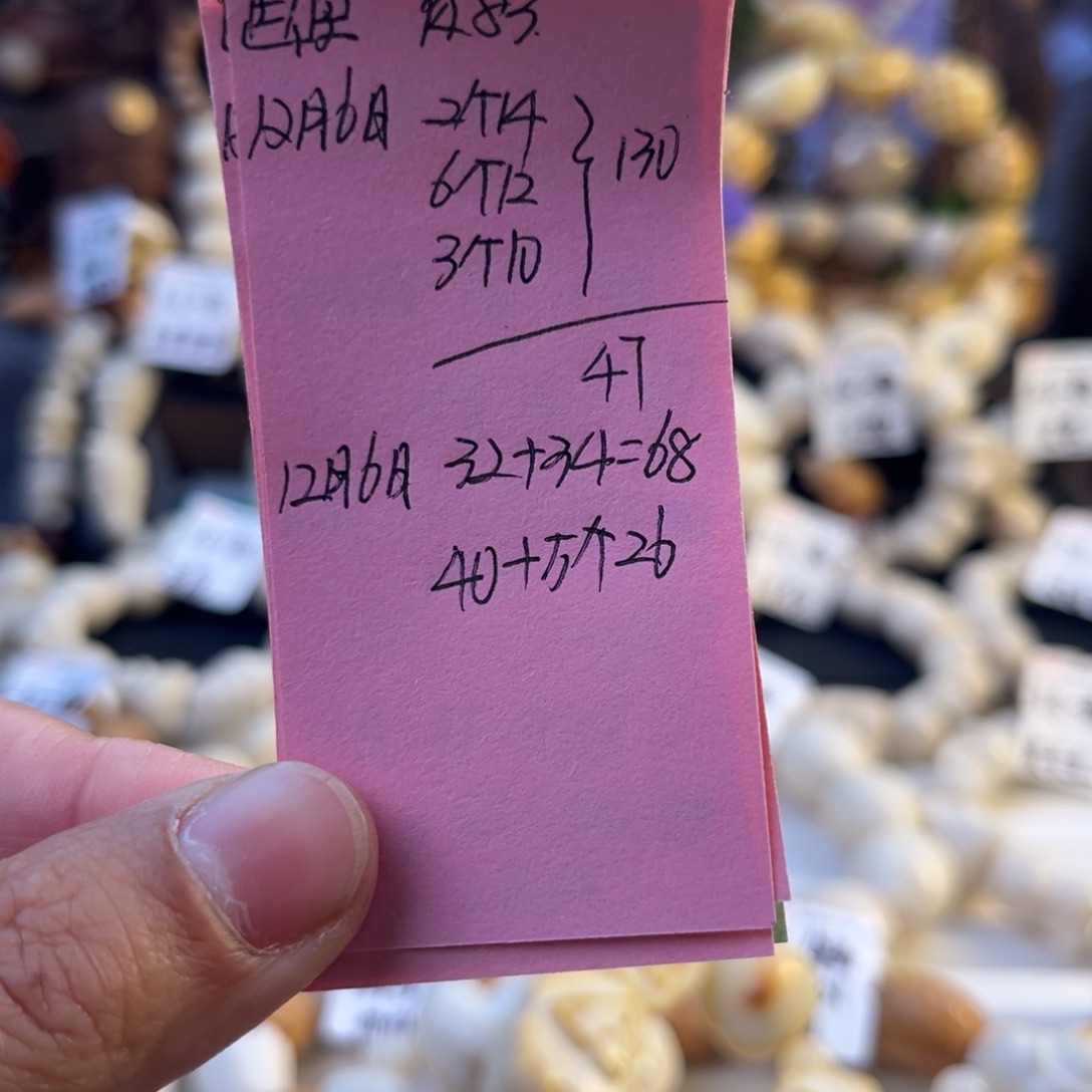 妙***咪菩提根/象牙果手串画宝