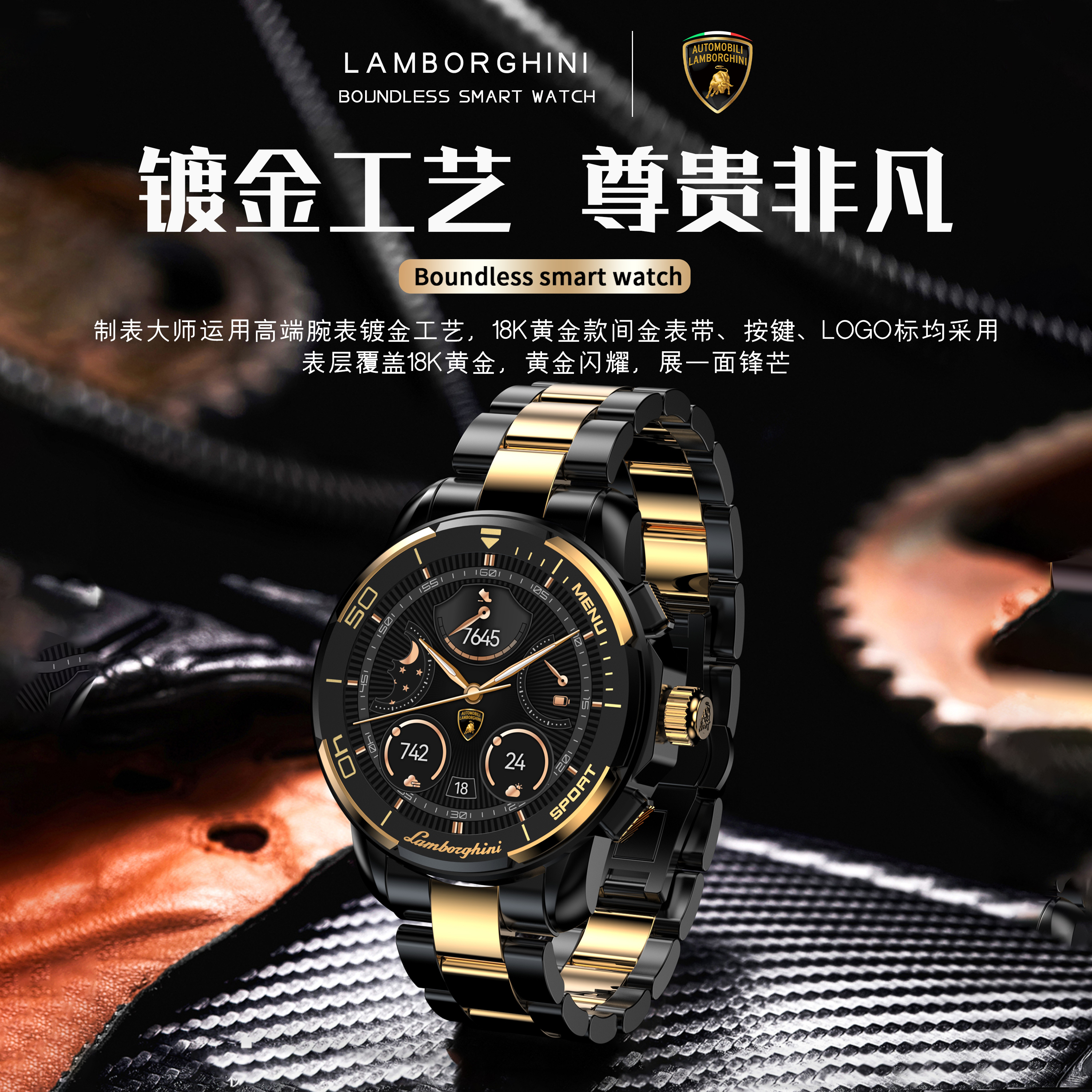 (无界典藏）Lamborghini兰博基尼联名UFUZ典藏款18k镀金智能手表