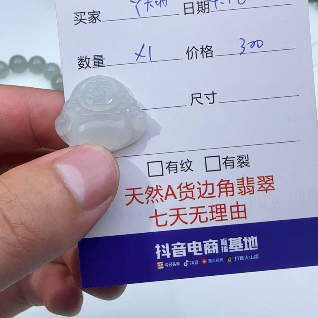 翡翠挂件未镶嵌丫*的
