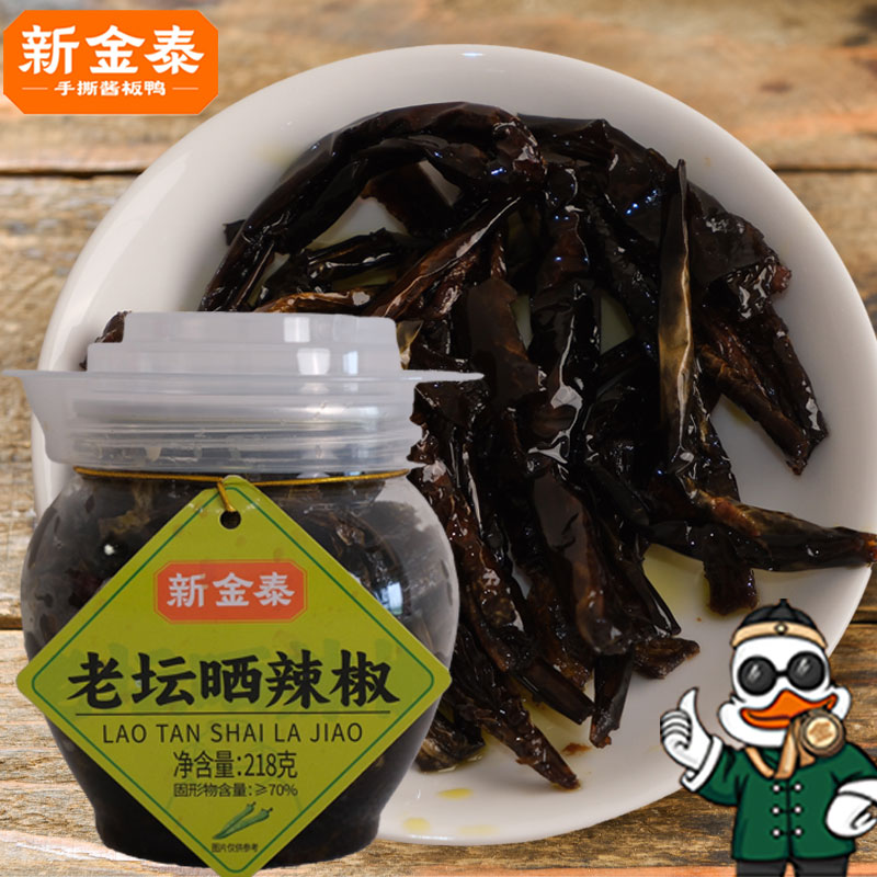 坛坛菜晒辣椒1罐【新疆西藏内蒙古不发】