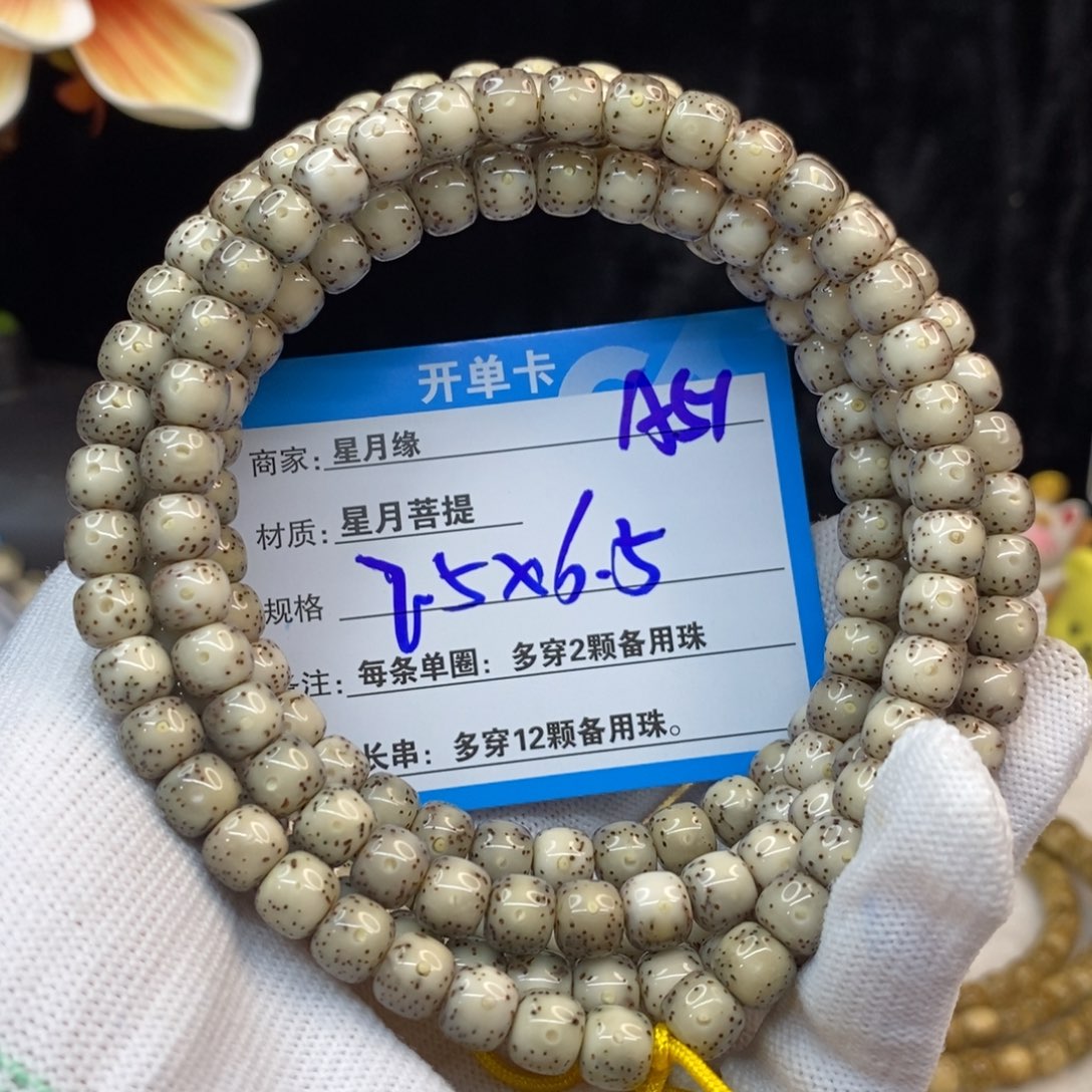 【闪购商品】吊坠星月菩提A51——————