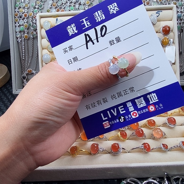 翡翠未镶嵌戒指缅甸