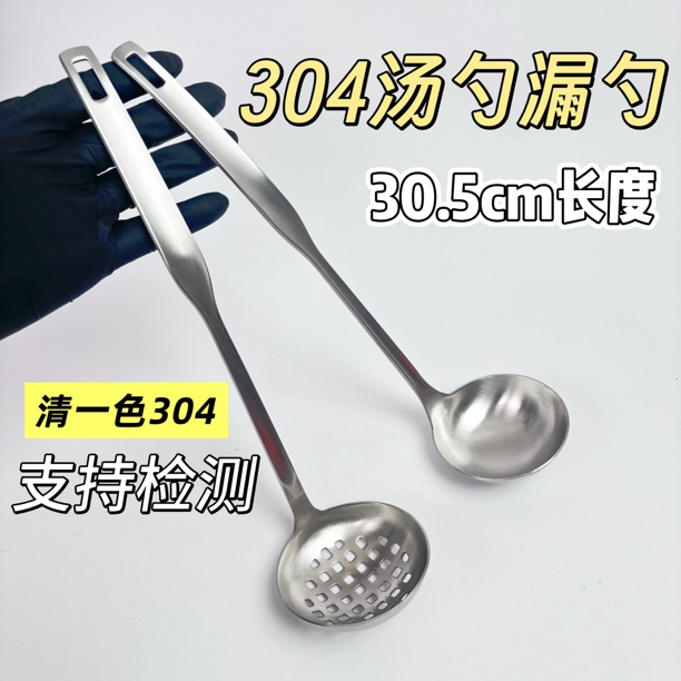 真304不锈钢长柄汤勺家用火锅漏勺捞勺厨房盛汤勺加厚勺子