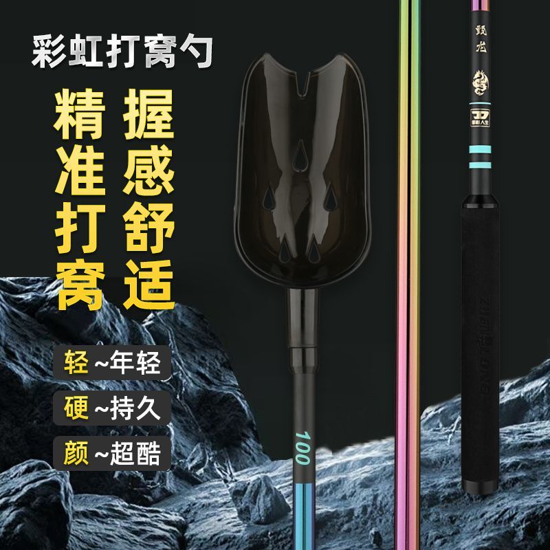 加长耐用大物远投双勺头打窝勺