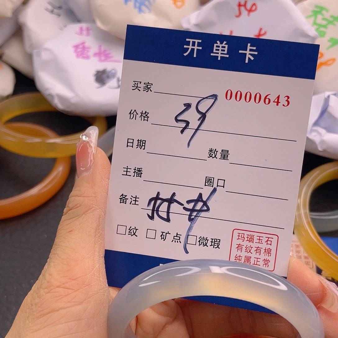 玛瑙/玉髓手镯未镶嵌