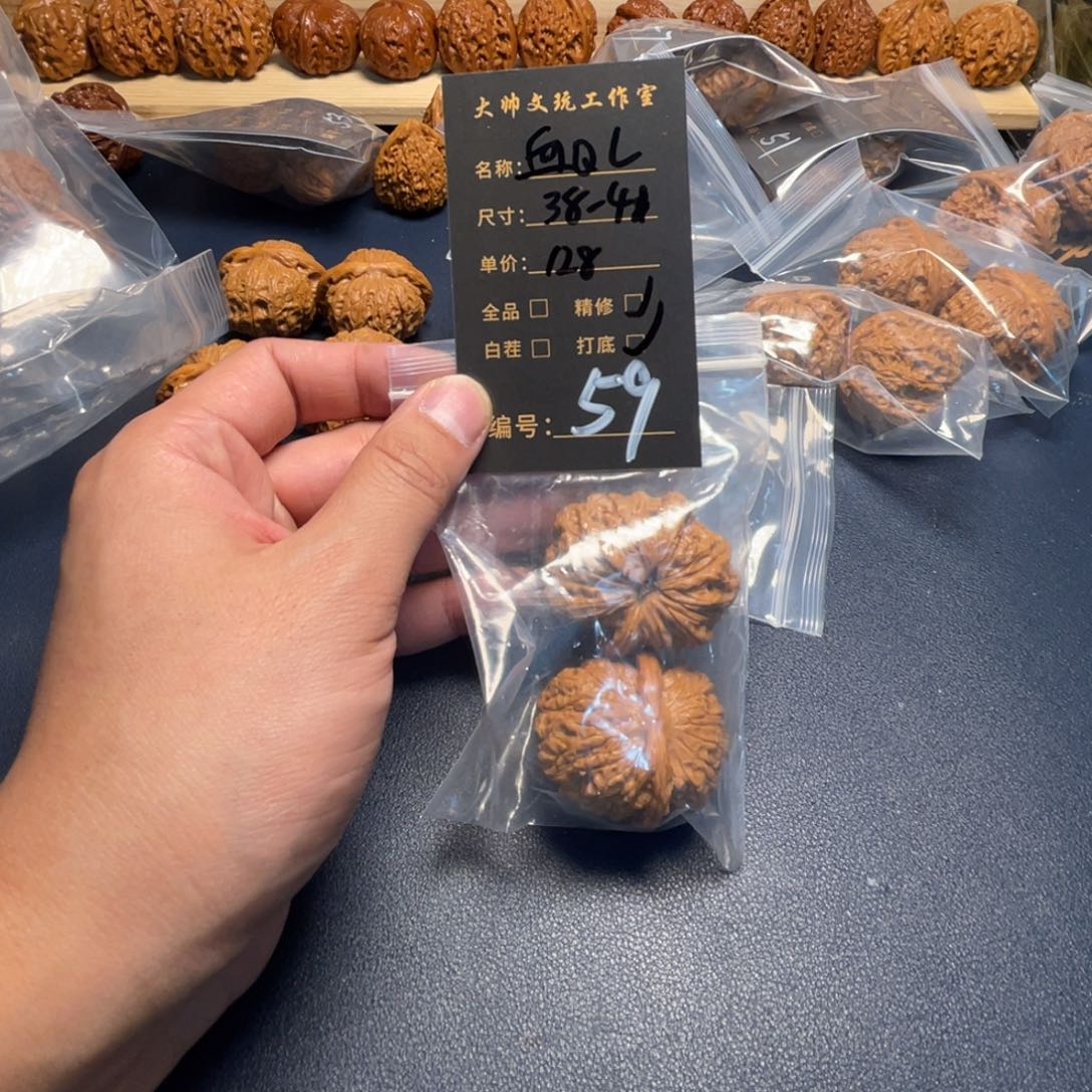 文玩核桃把件文玩核桃59