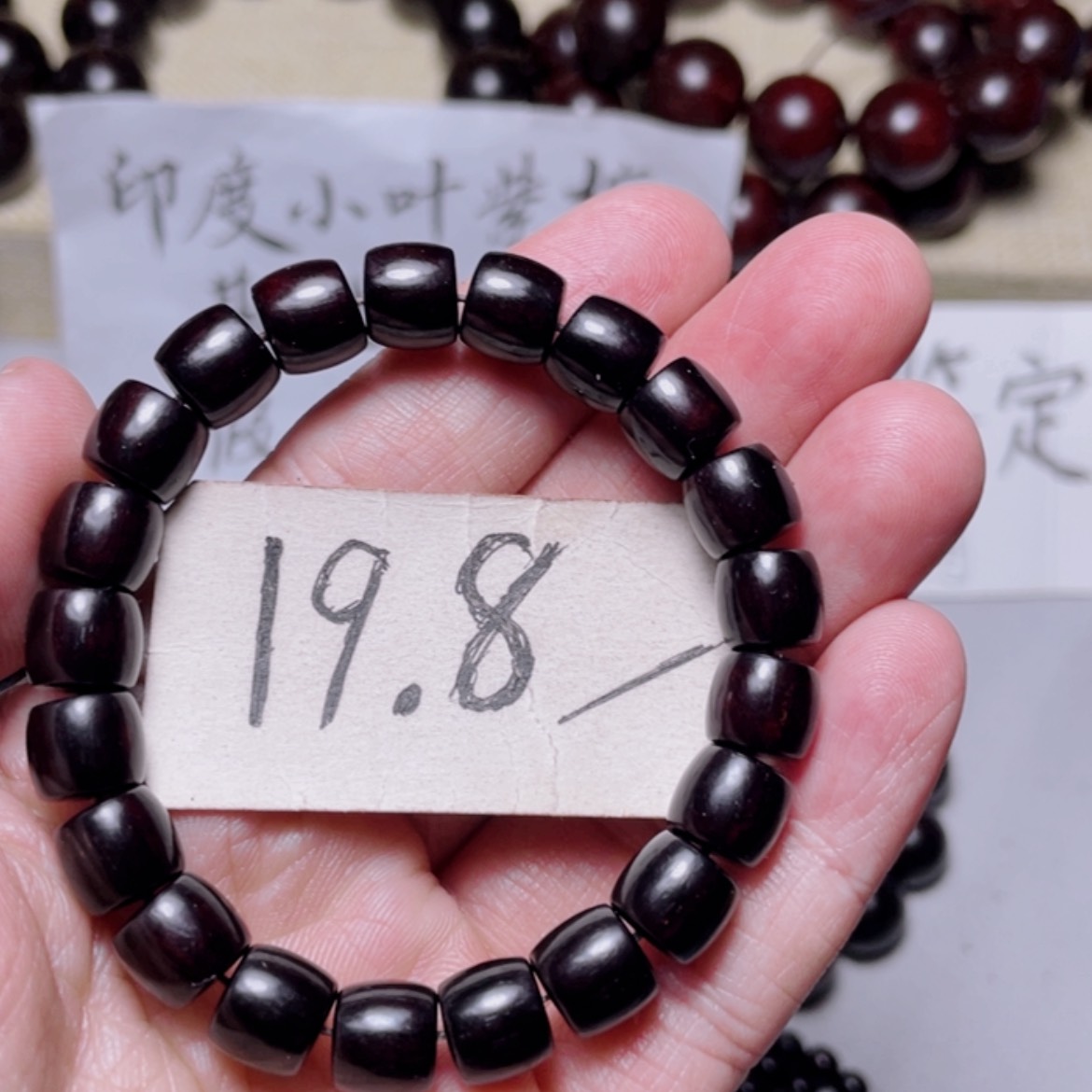 【闪购商品】小叶紫檀手串/手链8x9