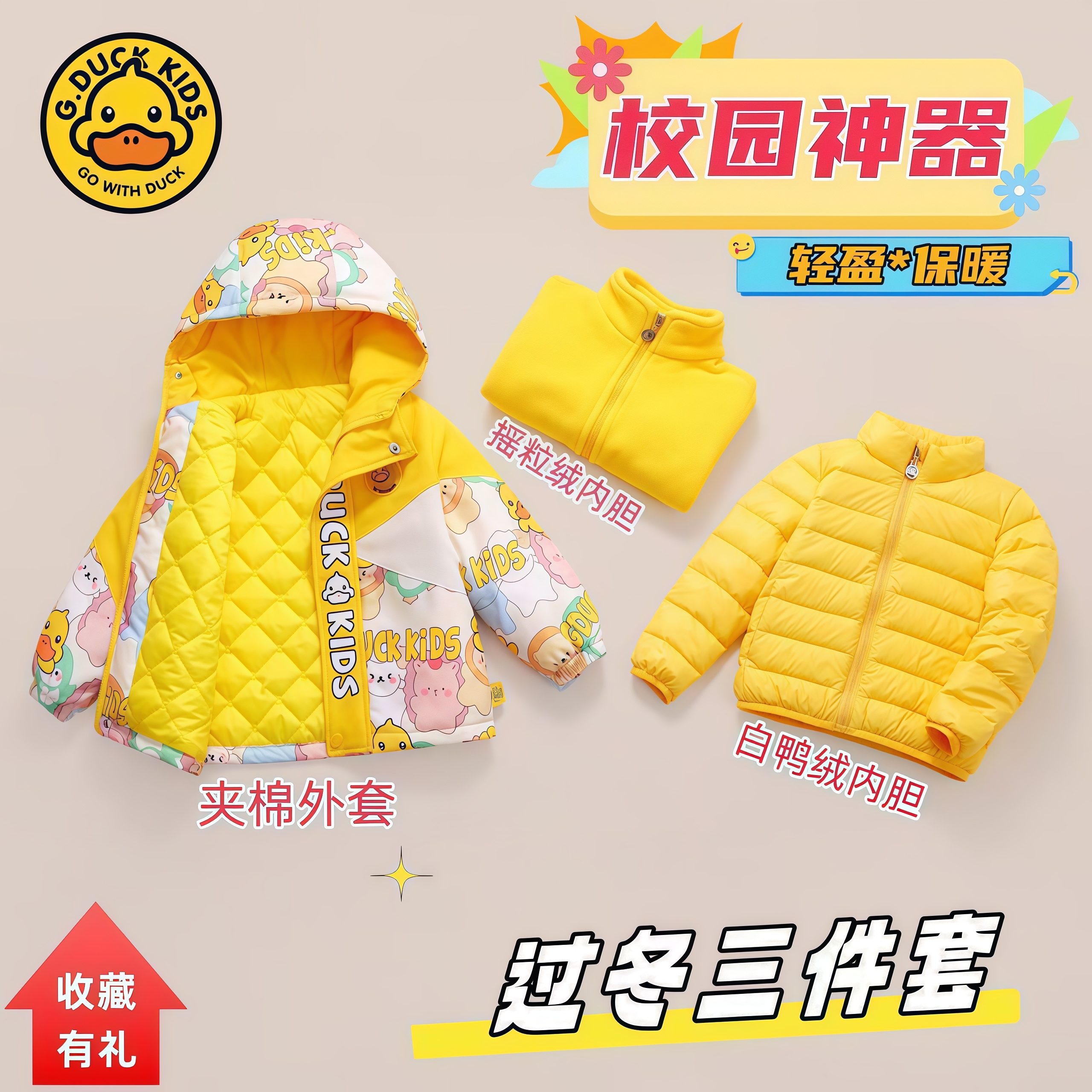 冬季女男童三合一冲锋衣加绒男女通用上衣四季2025年款衣服儿童