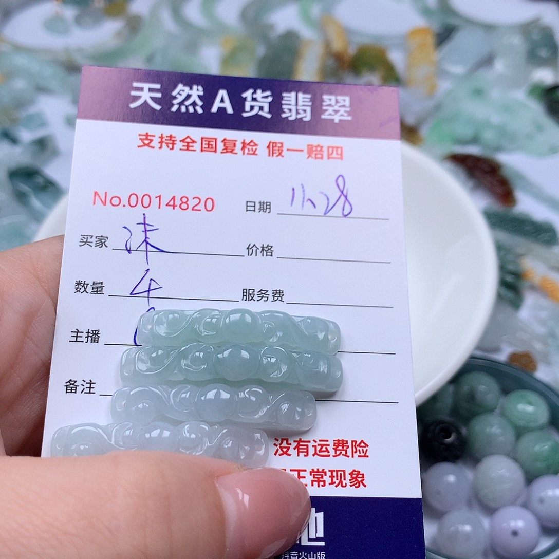 沫***儿翡翠未镶嵌颈饰88888