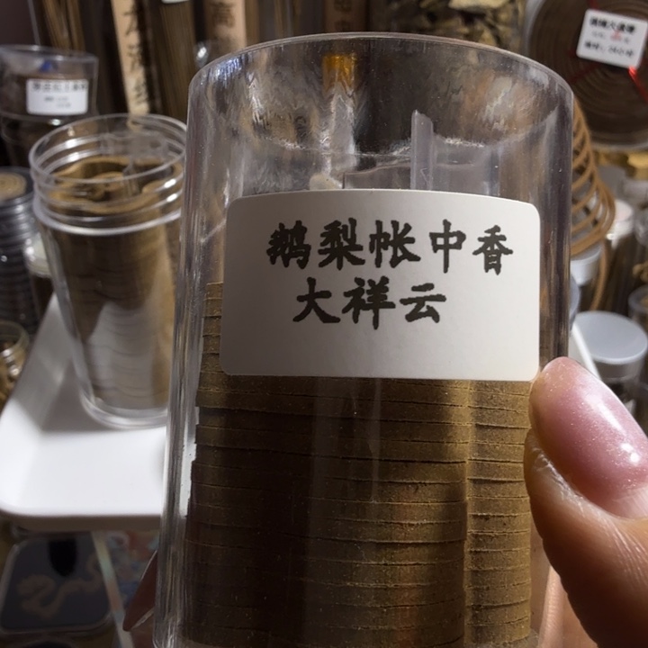 楊***萬盘香鹅梨大云1罐。。。。。。