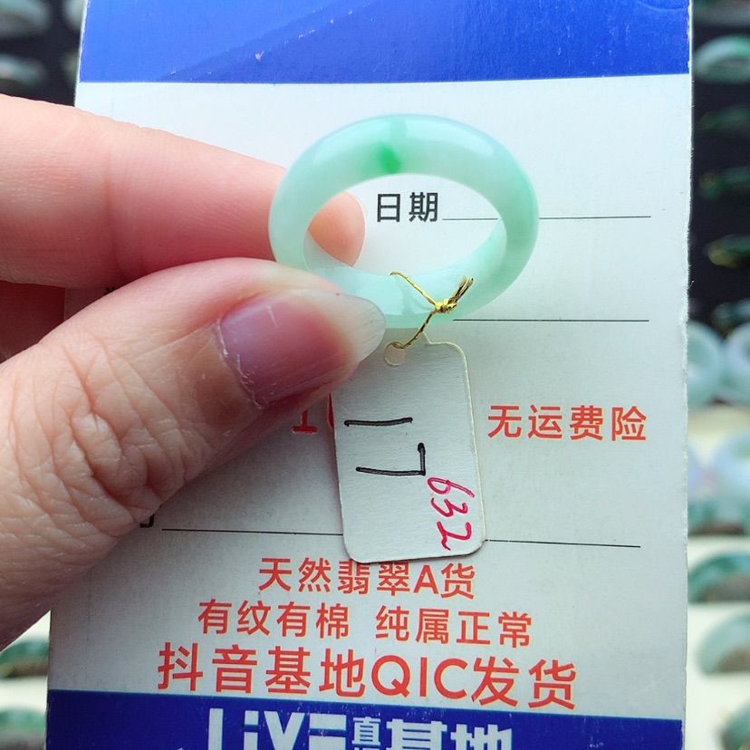 【闪购商品】翡翠戒指未镶嵌）