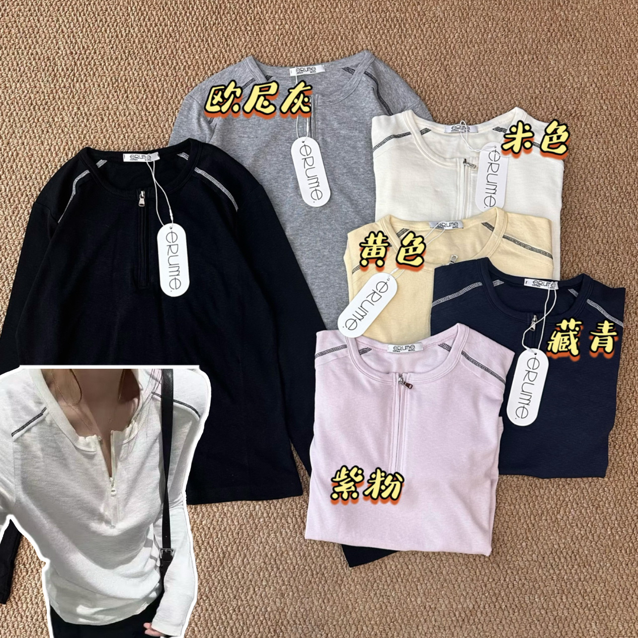 【半拉链打底衫】H韩风半拉链圆领长袖打底衫大弹力显瘦长袖衫女